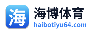 海博体育